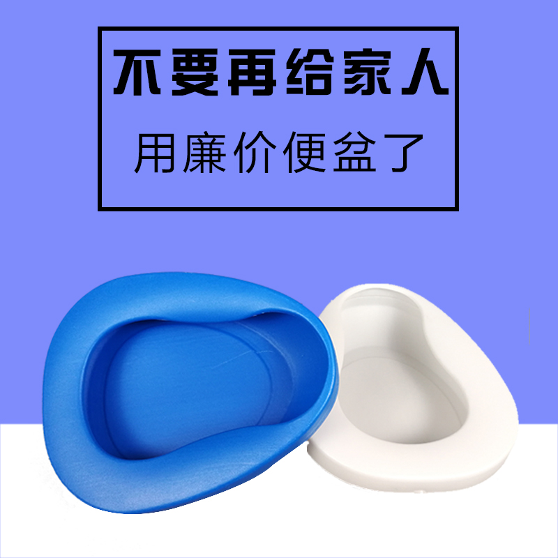 便盆老人臥牀上大小便護理儀癱瘓病人女孕產婦尿盆大人神器扁馬桶