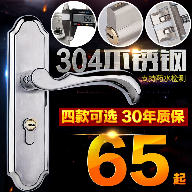 304 stainless steel door lock bedroom universal indoor door lock toilet powder room household wooden door lock thickening