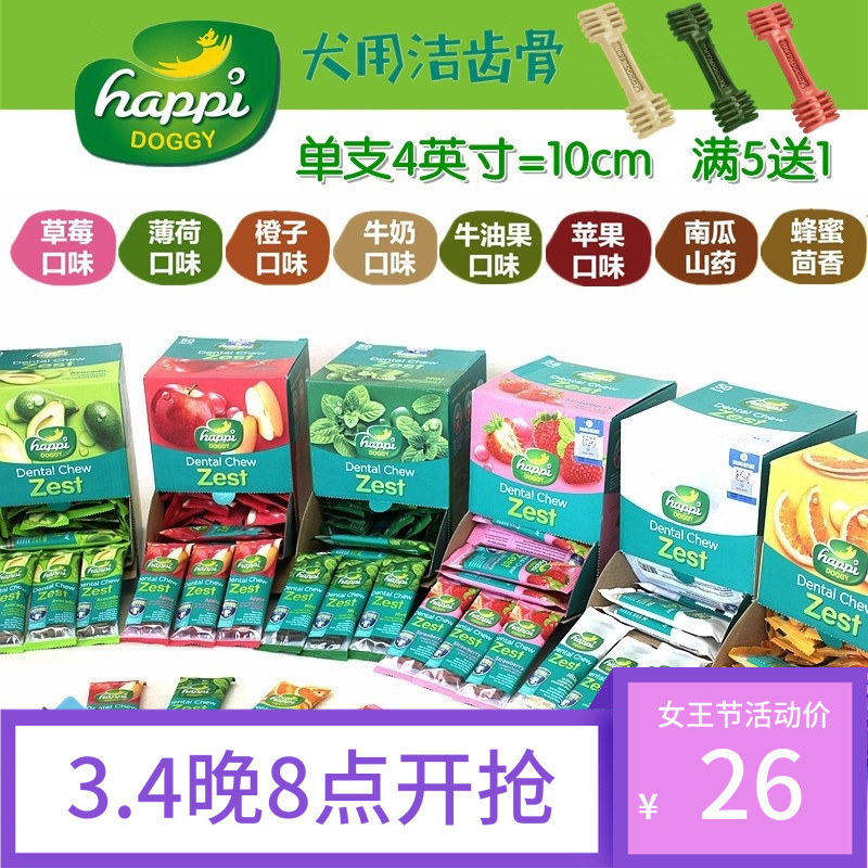 Singapore Happi Doggy fruit Tooth Bone Fresh Breath Dog Grappa Tooth denture Dentity Pet Dog Snacks