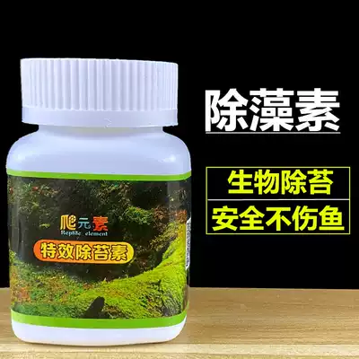 Fish tank algaecide removal of Moss does not hurt fish moss removal agent removal of green brown algae black hair algae removal of green water removal of Moss