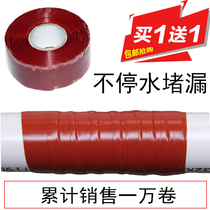 High-pressure pipeline non-stop water belt pressure leak repair Waterproof tape explosion sewer pipe plugging stop leakage Heating pipe leak repair