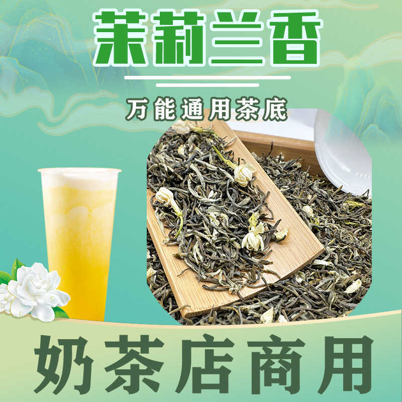 Jasmine Orchid Scented Fruit Tea, General-Purpose Hand-Made Lemon Tea, Green Tea, Stall Setup, Jasmine Maojian Milk Tea Shop Ingredients