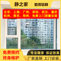 Sound insulation window artifact facing the street renovation custom self-installed silent double-layer three-layer PVB hollow laminated glass