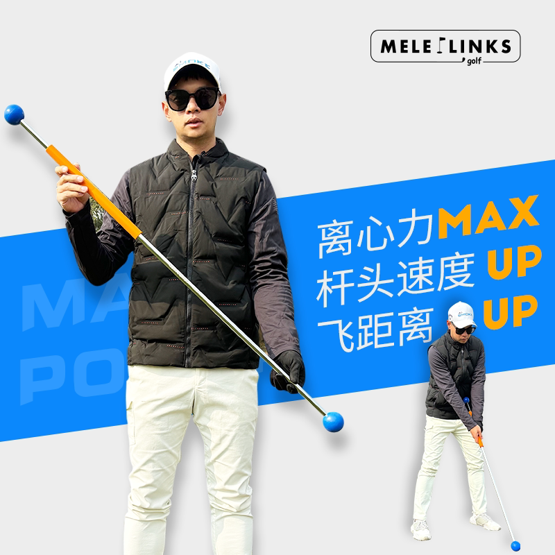 New Meile Golf Long-Distance Swing Stick Golf Swing Trainer Indoor Practice Device Can Increase Distance New Meile Golf Long-Distance Swing Stick Golf Swing Trainer Indoor Practice Device Can Increase Distance
