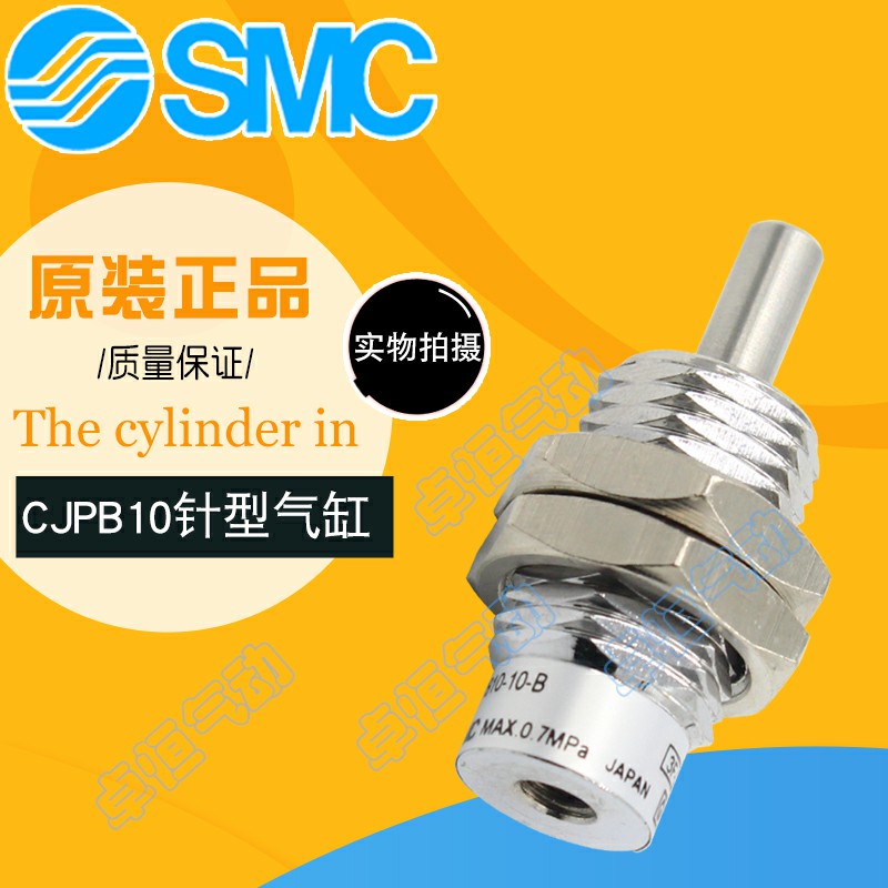 SMC miniature needle cylinder CJPB6-5-10-15H4-B H6 CJPS