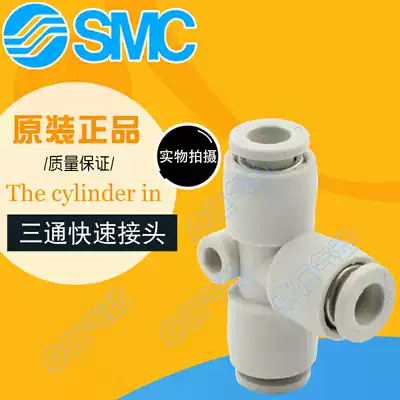 The SMC T-joint KQ2T04 0810 12 16-00 04-06 06-08 08-10 10-12A