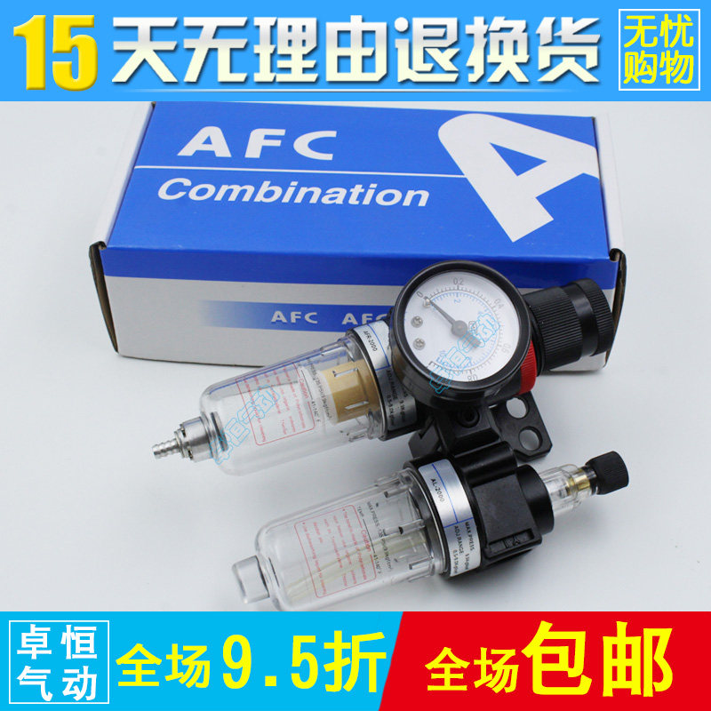 Adeke AFC2000 pressure regulating filter AR pressure reducing valve AFR oil-water separator AL gas source processor AC