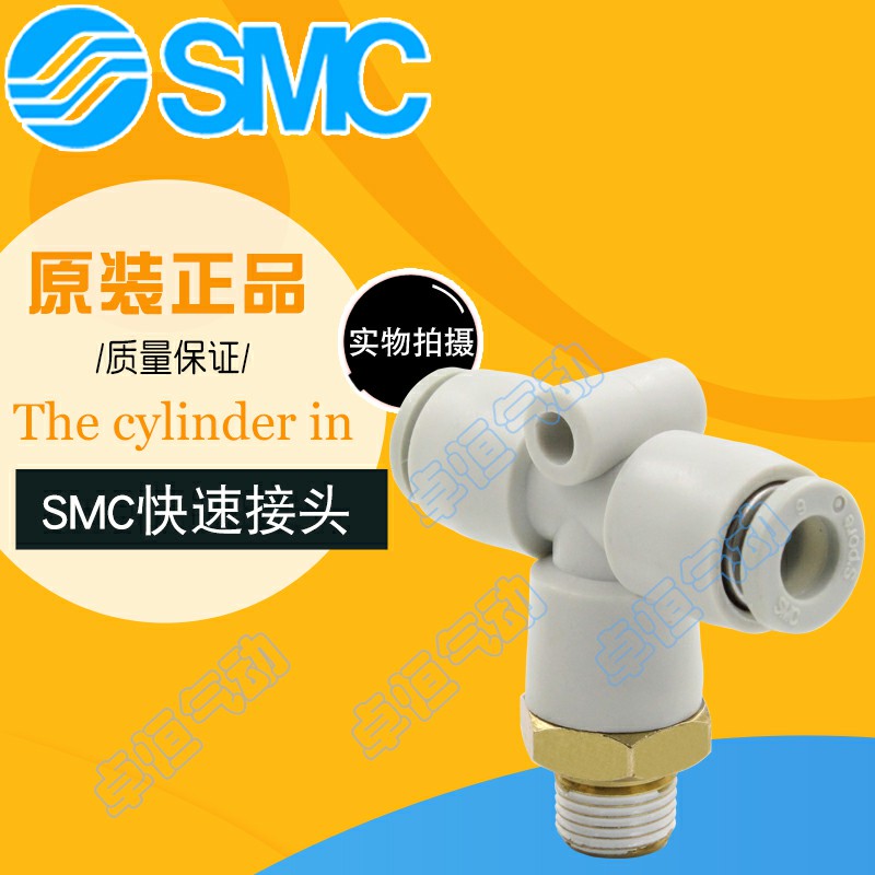 SMC three-way external screw connector KQ2T12-02S KQ2T12-03S KQ2T12-04S