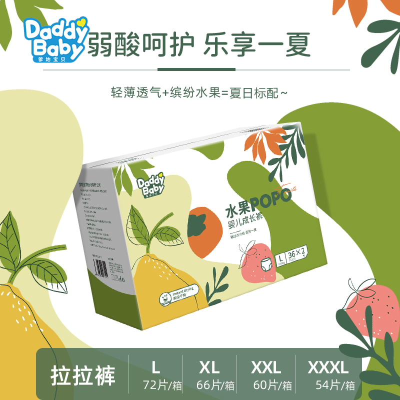 Daddy baby fruit popo baby pull-up pants L size 2 pack 72 pieces growth pants male and female baby diapers XXXL