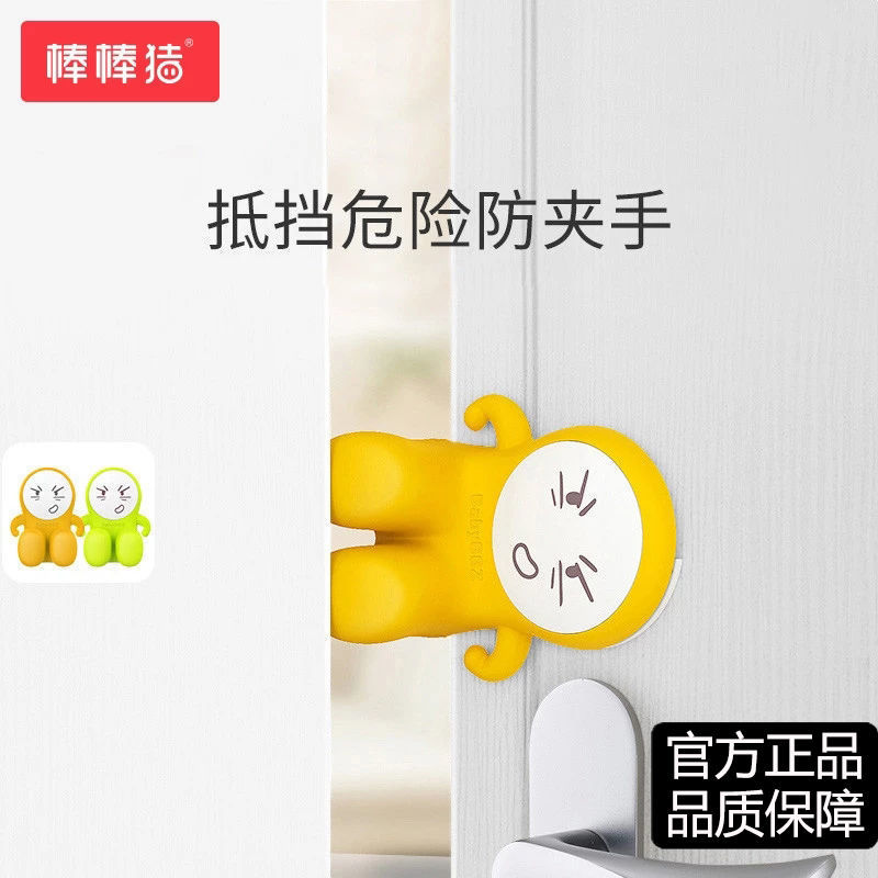 Bang Bang pig silicone baby child baby safety anti-pinch hand door Carmen plug door stopper Anti-door seam clip hand wedge