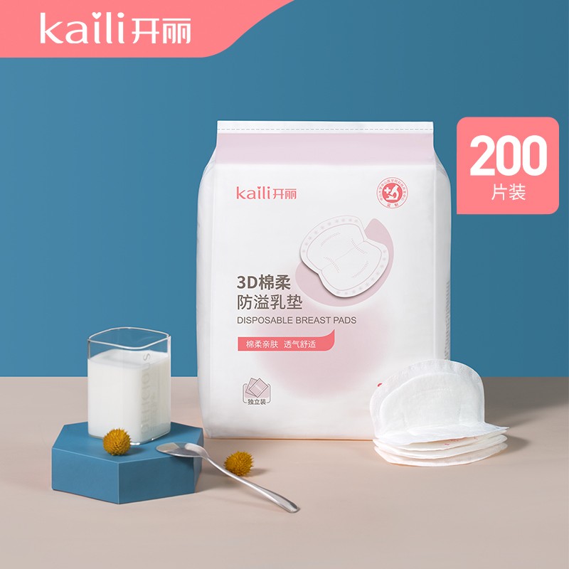 Open Lipregnant Pregnant Woman Disposable Spilled Milk Cushion Ultrathin Spilled Milk Cushion Lactation Period Anti-Leakage Breast Milk Pad Spilled Milk Patch 200 Pieces