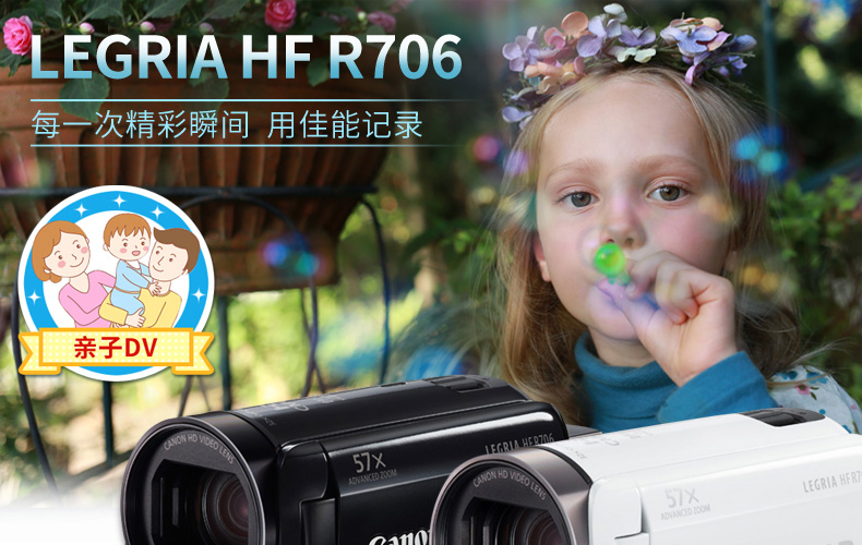 Máy quay phim kỹ thuật số Canon / Canon LEGRIA HF R706 HD Canon R806 Canon R76