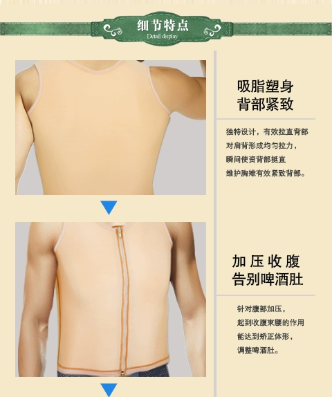 Y tế hút mỡ corset hút mỡ hậu tư thế trở lại tư thế bó sát corset không tay corset vest nam vest ao nguc