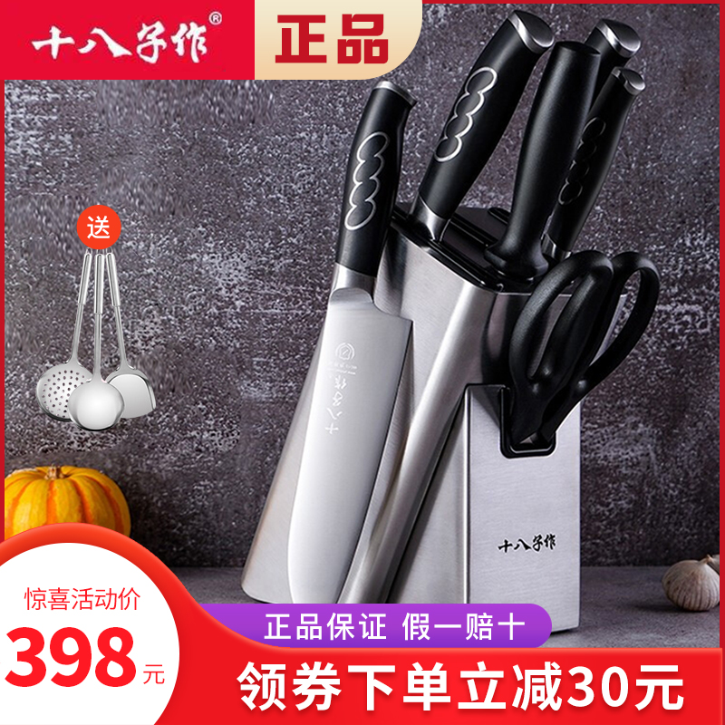 eighteen Sub-work Cutter sets Kitchen Home Cut Bone Slice Yangjiang eighteen Sub Kitchen Knife Suit Homeoped Seven Pieces