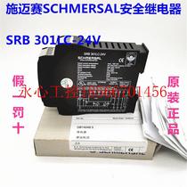 Bargaining original Schmersal safety relay SRB 301LC-24V in stock ￥