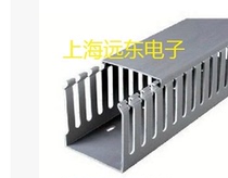 6040 PVC trunking trunking trunking gray trunking distribution box trunking