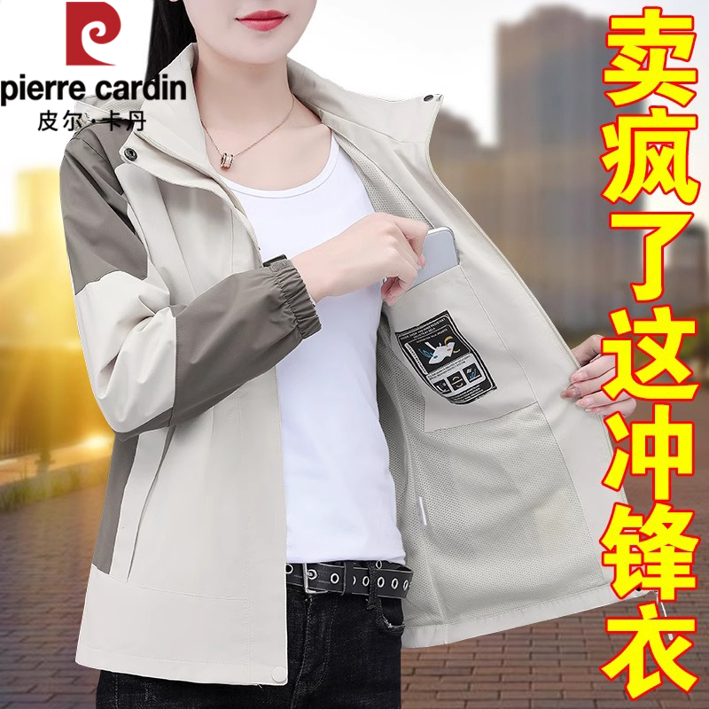 Pierre Cardin Windbreaker Jacket for Women 2026 New Spring and Autumn Windproof Mountaineering Jacket Three-In-One Jacket Mountaineering Clothing