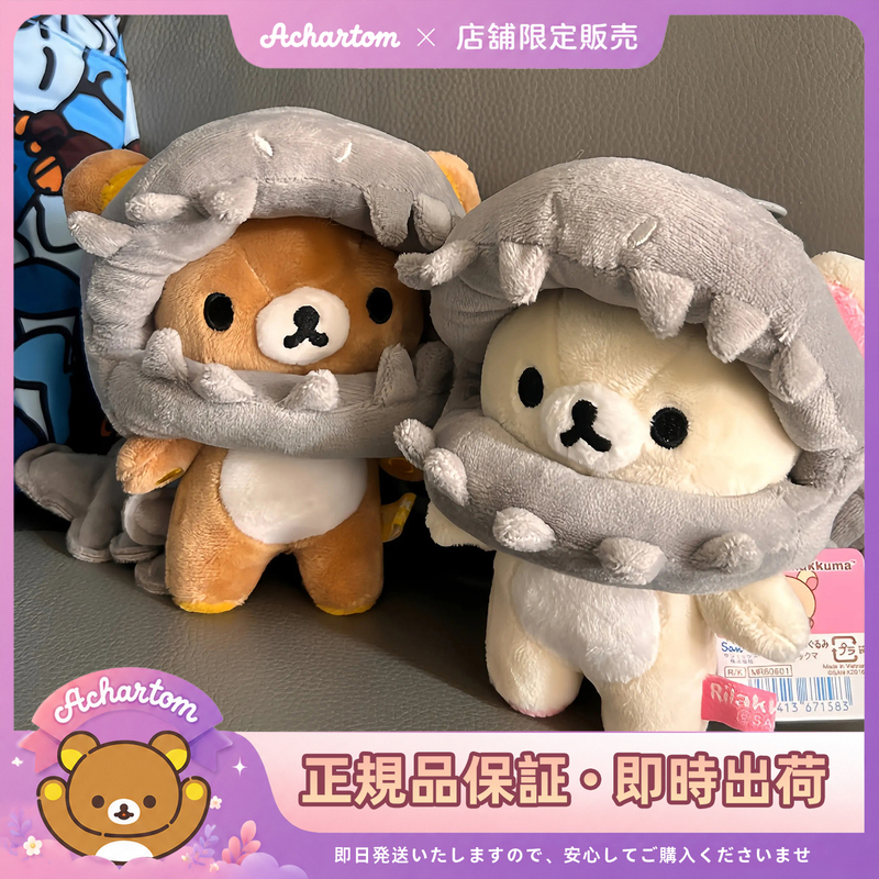 Japanese Authentic Rilakkuma Plush Toy Pendant, Small Dinosaur Skeleton Headgear, Doll Clothes, Hat, Costume, Pillow, Birthday Gift