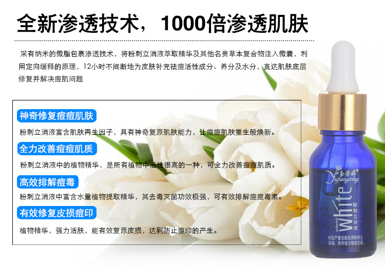 Yu Fang Ting mụn trứng cá sửa chữa mụn trứng cá lỏng mụn đầu đen nam và nữ tinh chất mặt serum skin