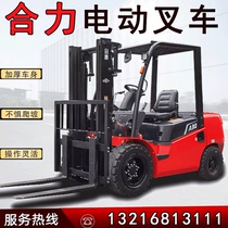 Heli electric forklift small 1 ton forklift 2 ton ride Hangcha 3 ton lithium battery forklift 1 5 ton lift stacker