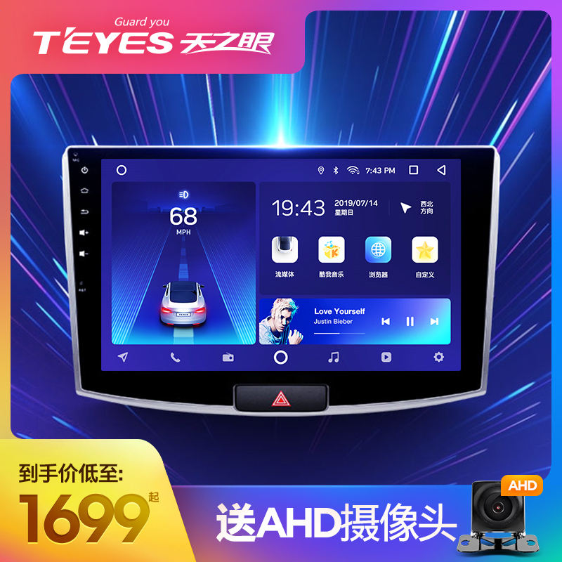 Eye of the Sky CC2L Longyi speed CorollaCAMRY Honda Binzhi Rena large screen central control audio and video navigation machine