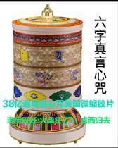 3.8 billion times Guanyin mantra United States microfilm electric zhuan jing lun (non-Chinese microfilm) Queen