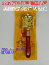 22.39 million times zuo ming fo mu mantra United States microfilm zhuan jing lun non-Chinese Microfilm