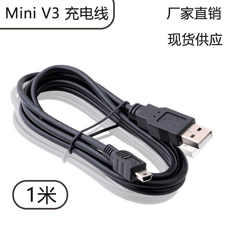 Mini USB Data Cable Mp3 Old-Fashioned Radio Mp4 Driving Recorder Cable Elderly Phone V3T Type Port Charging Cable