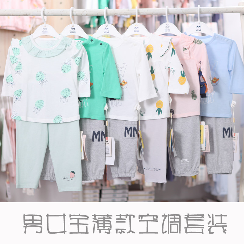 Mao Enmao Ai Summer Baby Air Conditioner Suit Male and Female Baby Two-piece Two-piece Ultra-thin Cotton Long Sleeve
