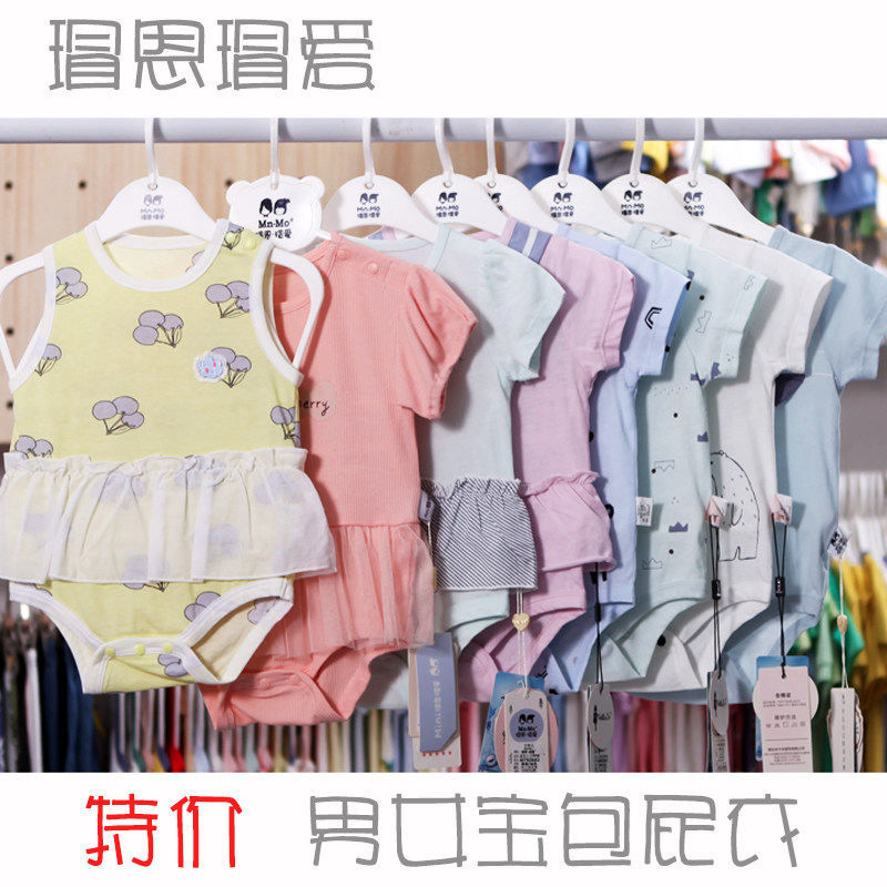 Mao Enmao Ai summer men and women baby short-sleeved fart bag baby cotton onesie Newborn cotton thin section