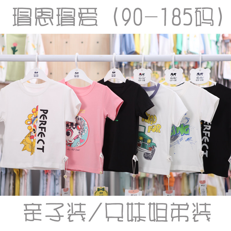 Mao En Mao love summer boys and girls thin section short-sleeved T-shirt cotton half-sleeved parent-child top baby summer cartoon