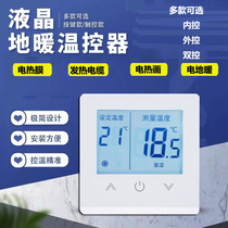 Electric heating thermostat Electric heating film Carbon crystal wall heating Electric heating plate Heating cable Electric heating Liquid crystal floor heating Water heating switch