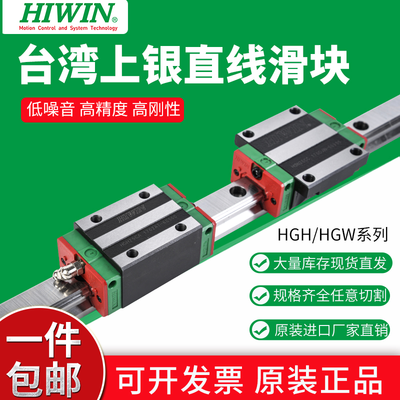Taiwan silver slider Linear guide Linear guide slide HGH HGW 15 20 25 30 35 45 55 CCA
