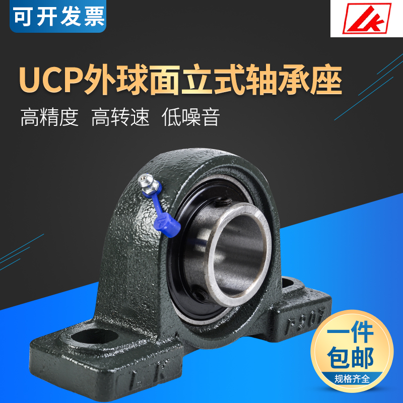 LK Outer spherical vertical UCP311 UCP311 UCP312 UCP312 UCP314 UCP315 UCP315 UCP316 UC-Taobao