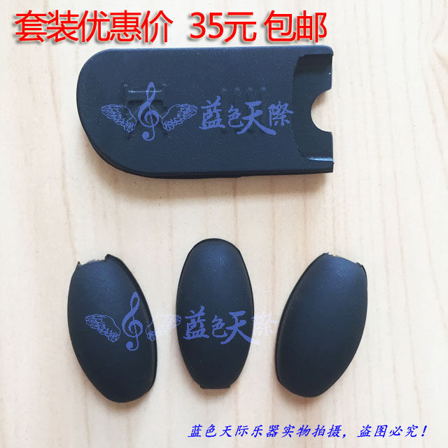 Saxophone clarinet oboe black tube thumb rest button sleeve side key silicone finger rest hand rest A21A23
