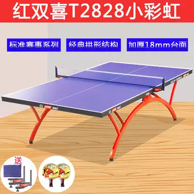 Red double happiness table tennis table table small rainbow T2828 arch folding standard indoor training home