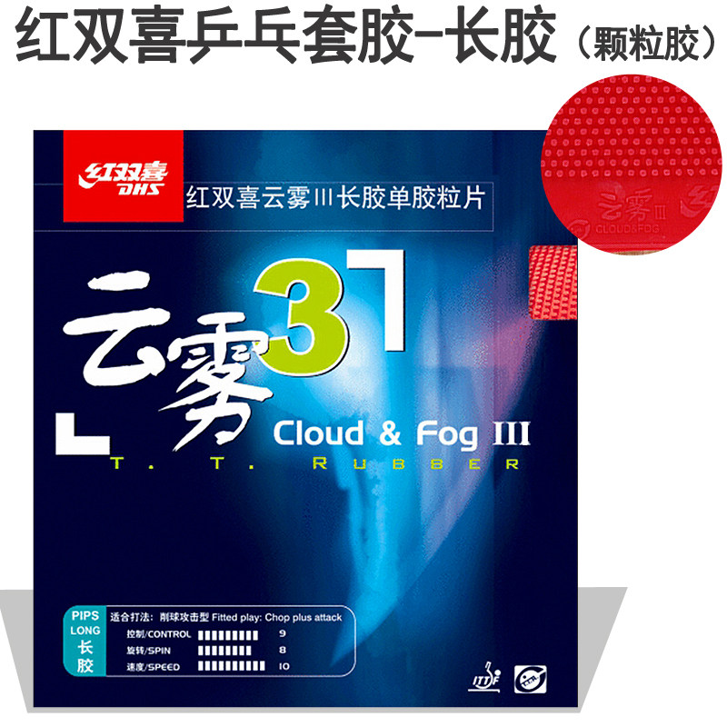 Red Biking Table Tennis Racket Rubber Sheet Rubber Long Glue Grain Rubber Chipping Ball Attack Type with sponge Cloud mist 3