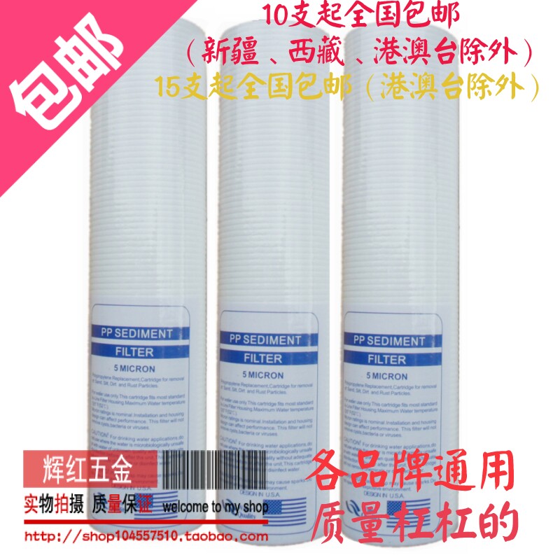 PP SEDIMENT FILTER 10 inch fine-grained cotton filter tap water dispenser water purifier cotton core 5MICRON