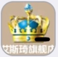 艾斯琦旗舰店