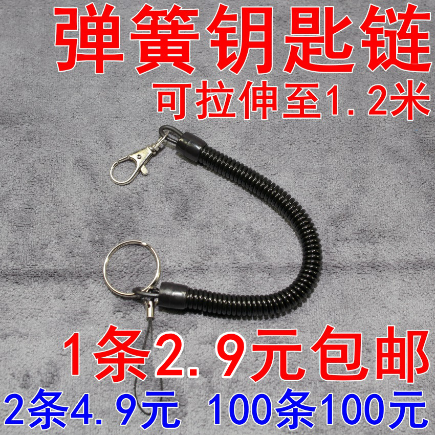 Mobile phone anti-loss hanging rope elderly mobile phone hanging rope elastic rope key anti-lose spring rope elderly key mobile phone hanging rope
