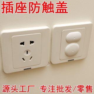 婴幼儿插座保护套儿童防触电宝宝插头孔防护盖开关插板插孔安全塞