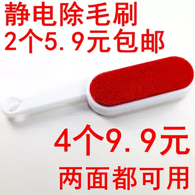 Hairy coat special care brush electrostatic brush clothes removal brush bristles artifact hair brush hair brush sticky hair brush