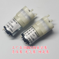 5V-12V DC large flow air pump wild fish farming air pump four chamber air pump air pump air pump