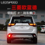 Подходит для Mitsubishi Outlander и Yige, модифицированная светодиодная контрольная лампа, сигнальная лампа, вспышка против заднего столкновения, круизный задний противотуманный фонарь