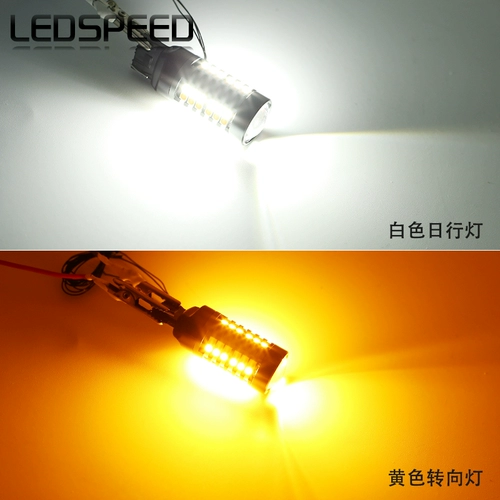 Ledspeed 3157 Двухноколорный светодиодный сигнал светодиодного сигнала света света дневного дня Line Light All -In -Modification с дневным бегом Light 1157