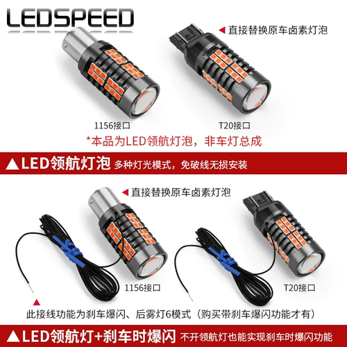 Подходит для Mitsubishi Outlander и Yige, модифицированная светодиодная контрольная лампа, сигнальная лампа, вспышка против заднего столкновения, круизный задний противотуманный фонарь