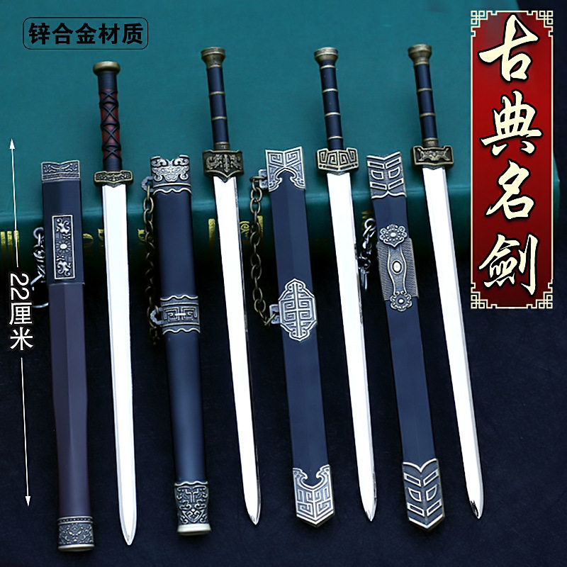 Ancient China Sword Qin Shing Huang Yueyi Sword Weapon Model Ancient Sword Alloy Weapon Weapon