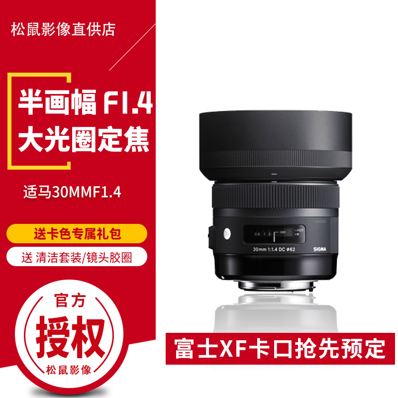 National Row Seahorse 30mm F1 4 DC DN Micro Single Eye Camera e bayonet Canon Foxes XF lens Dinggio 56 16 1 4