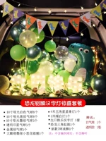 Динозавр, коробка, воздушный шар