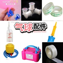 Super sticky non-marking paste balloon glue point double-sided tape foot pump laser ribbon ribbon ribbon for balloon